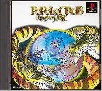 Popolocrois Monogatari JP Playstation JP box art